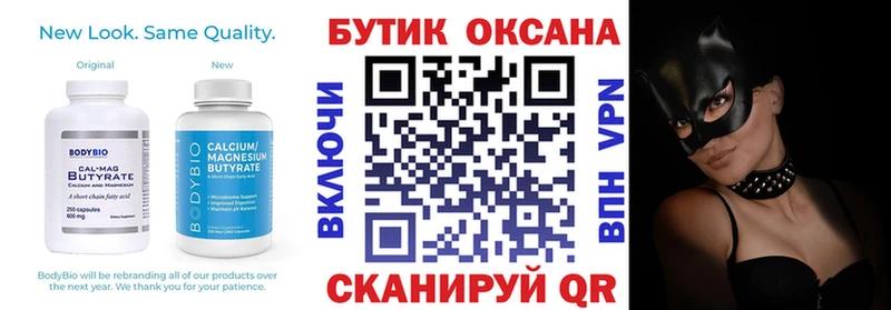 Бутират Butirat  где купить наркотик  Фёдоровский 