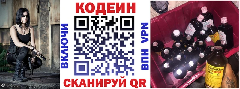 Codein Purple Drank  Фёдоровский 