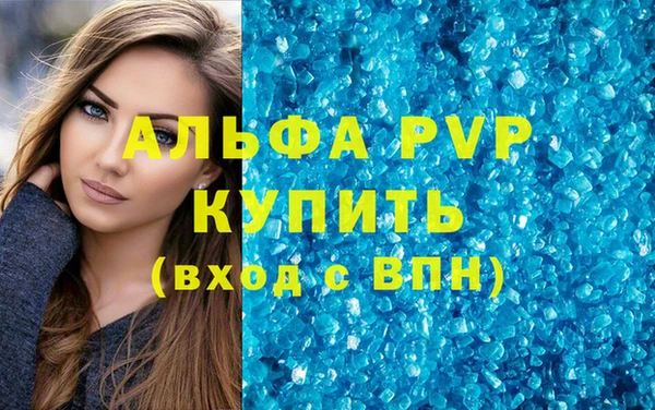 мяу мяу кристалл Абдулино