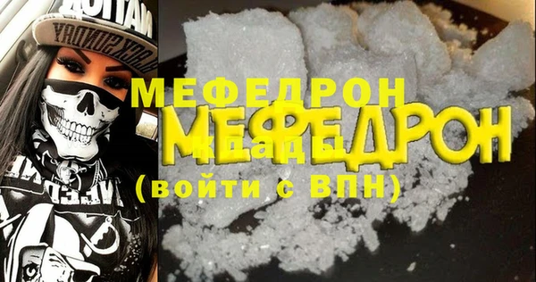 мяу мяу кристалл Абдулино