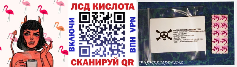 Марки 25I-NBOMe 1,8мг  Фёдоровский 