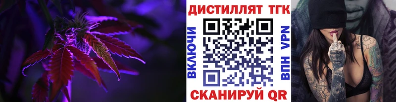 Дистиллят ТГК концентрат  blacksprut онион  Фёдоровский 